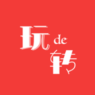 玩得转app 玩得转app