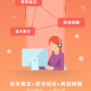 初中数学全套精讲 初中数学全套精讲