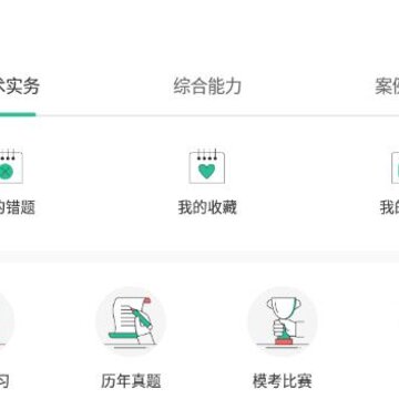 哇题库 哇题库