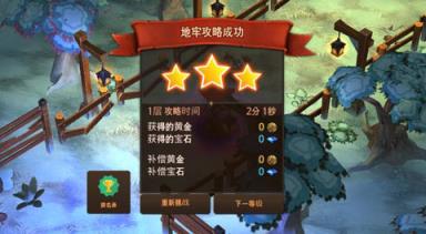 地牢年代记 地牢年代记