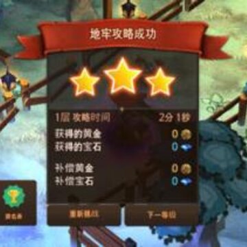 地牢年代记 地牢年代记