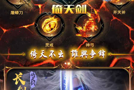 屠龙雄霸天下BT版 屠龙雄霸天下BT版
