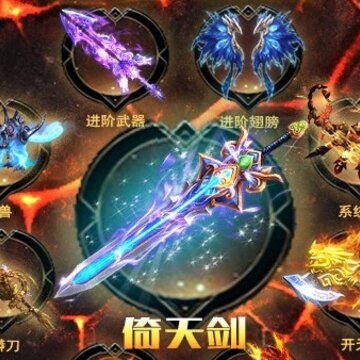 屠龙雄霸天下满v版 屠龙雄霸天下满v版