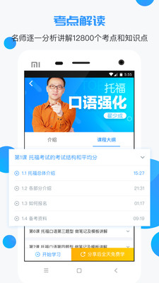 出国名师课 出国名师课