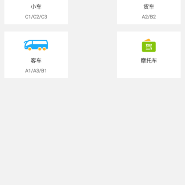 驾考精灵最新版2019 驾考精灵最新版2019