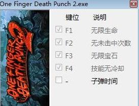 һ����ɱ2�����޸���