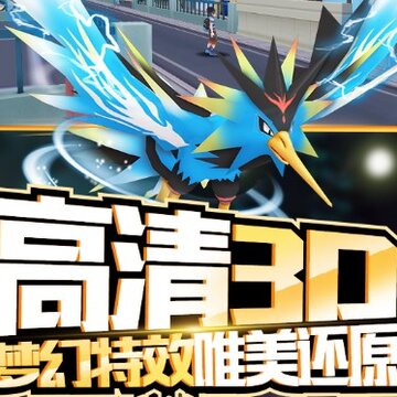 口袋妖怪商城版 口袋妖怪商城版