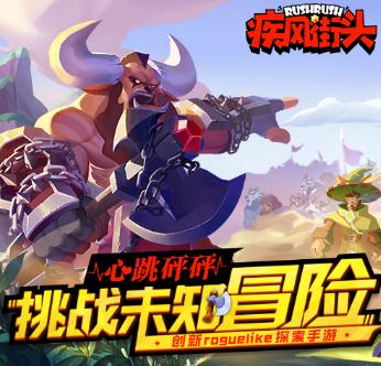疾风街头腾讯版 疾风街头腾讯版