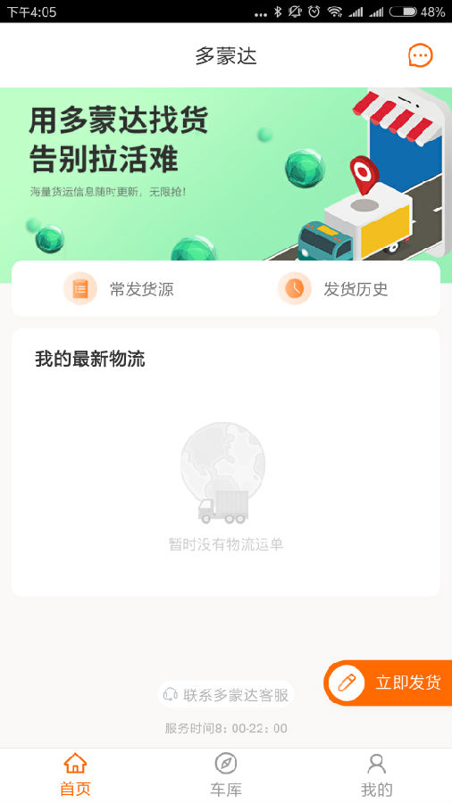 多蒙达货主 多蒙达货主