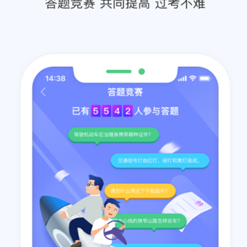 斑斑驾考 斑斑驾考