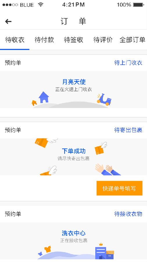 至尊洗衣 至尊洗衣