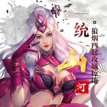 灭魂三国BT版 灭魂三国BT版