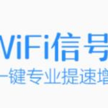 WiFi�ź���ǿapp