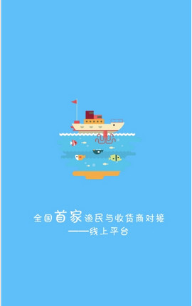 鱼渔网 鱼渔网