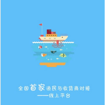 鱼渔网 鱼渔网