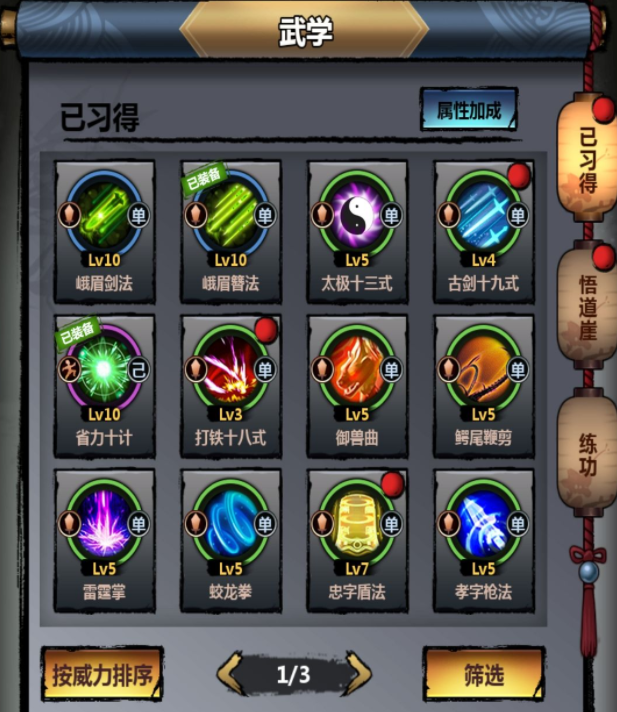 武侠问情录 武侠问情录