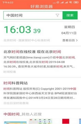 好易浏览器 好易浏览器