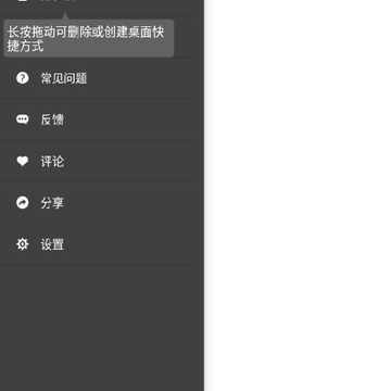 超级多开会员版 超级多开会员版