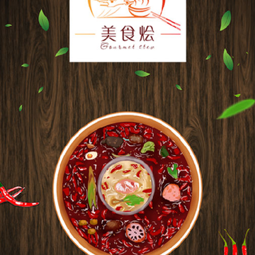 美食烩 美食烩