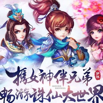 腾讯梦幻诛仙手游下载 腾讯梦幻诛仙手游下载