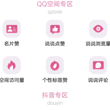 空间人气专家 空间人气专家
