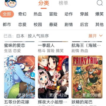 哔咔咚漫画去广告版 哔咔咚漫画去广告版