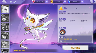 神契异闻录 神契异闻录