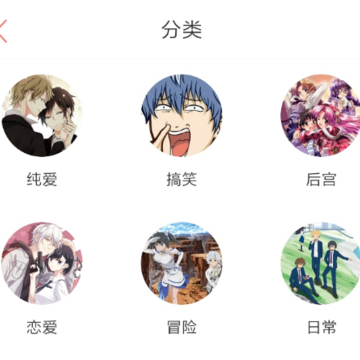 趣视漫画修改版 趣视漫画修改版