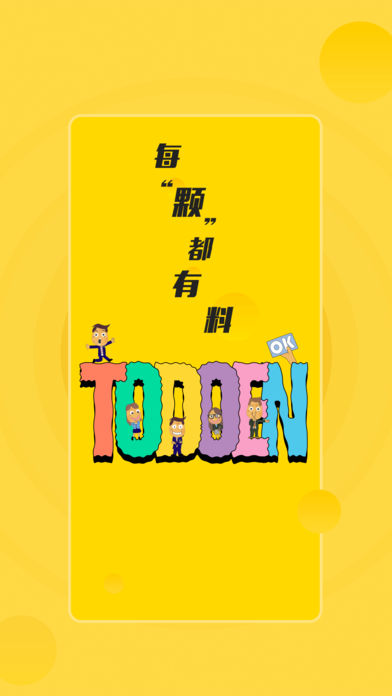 土豆雅思ios版 土豆雅思ios版
