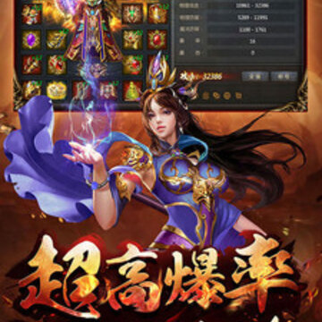 义战龙城BT版 义战龙城BT版