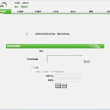 ManageEngine ADManager Plus(AD���������)