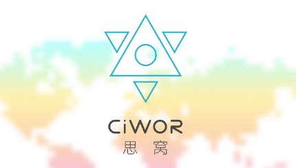 ˼��Ciwor