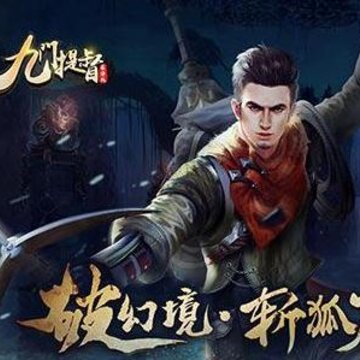九门提督豪华版 九门提督豪华版