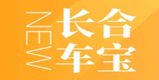 长合车宝 长合车宝