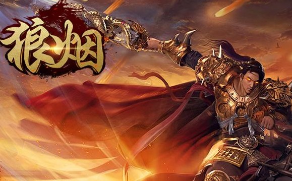 狼烟单职业变态版 狼烟单职业变态版