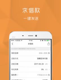 江南一贷 江南一贷