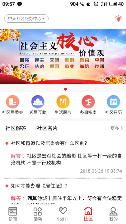 都市新闻 都市新闻