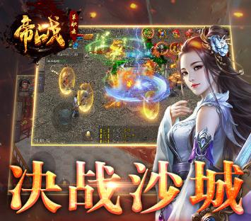 帝战果盘版 帝战果盘版