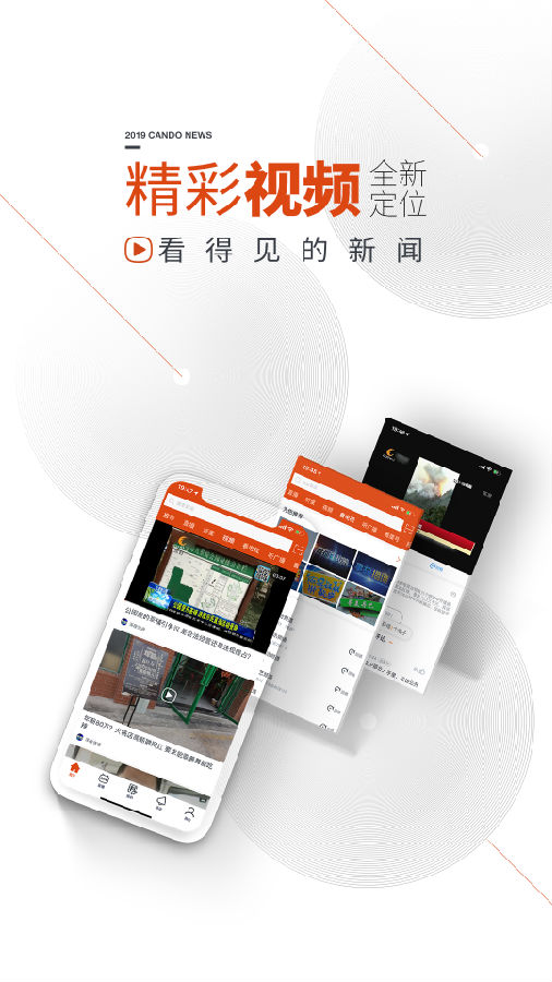 看度新闻 看度新闻