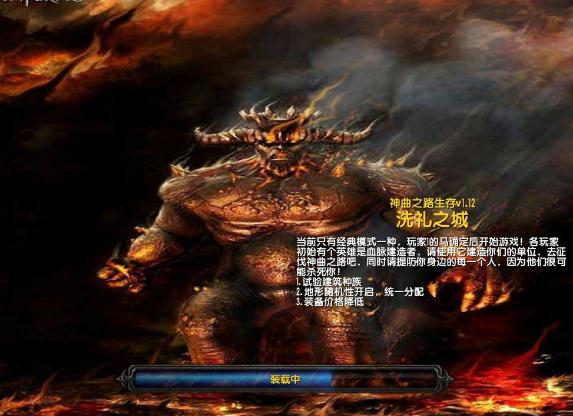 神曲之路生存洗礼之城v1.2 神曲之路生存洗礼之城v1.2