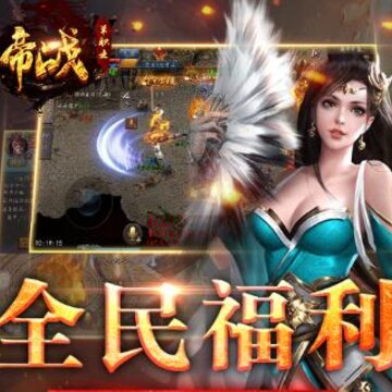 帝战单职业 帝战单职业