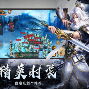 倾城一剑九游版 倾城一剑九游版