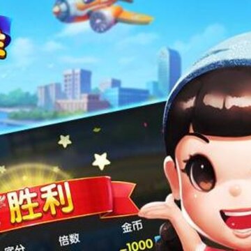 爱玩斗地主微信版 爱玩斗地主微信版