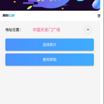 ͼƬλ����Ϣ�޸�