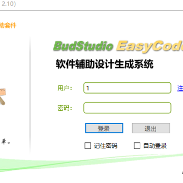 EasyCode�����������ϵͳ