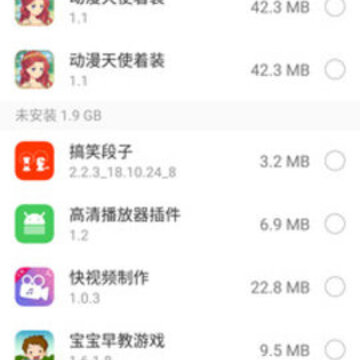 空间内存清理加速 空间内存清理加速