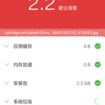 空间内存清理加速 空间内存清理加速
