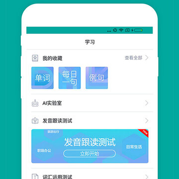 微软必应词典安卓版 微软必应词典安卓版
