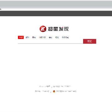 超星阅览器 超星阅览器