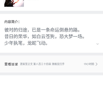 趣追书小说阅读器 趣追书小说阅读器